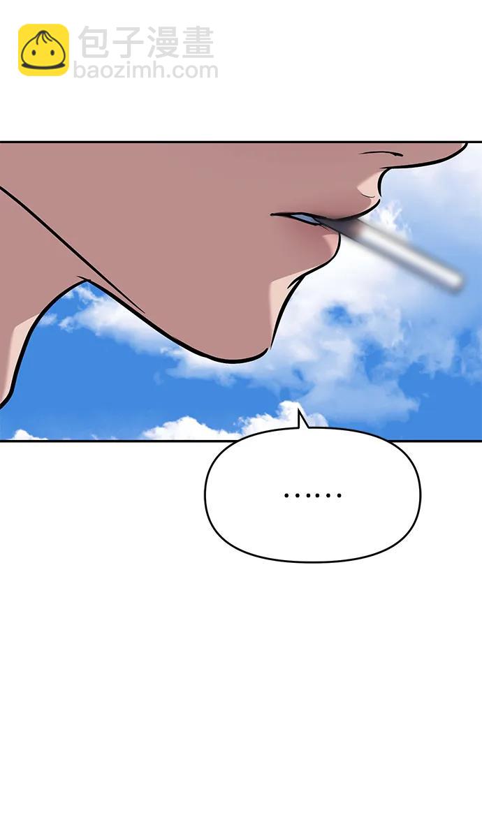 潛入！財閥學校 - 第81話(2/3) - 7