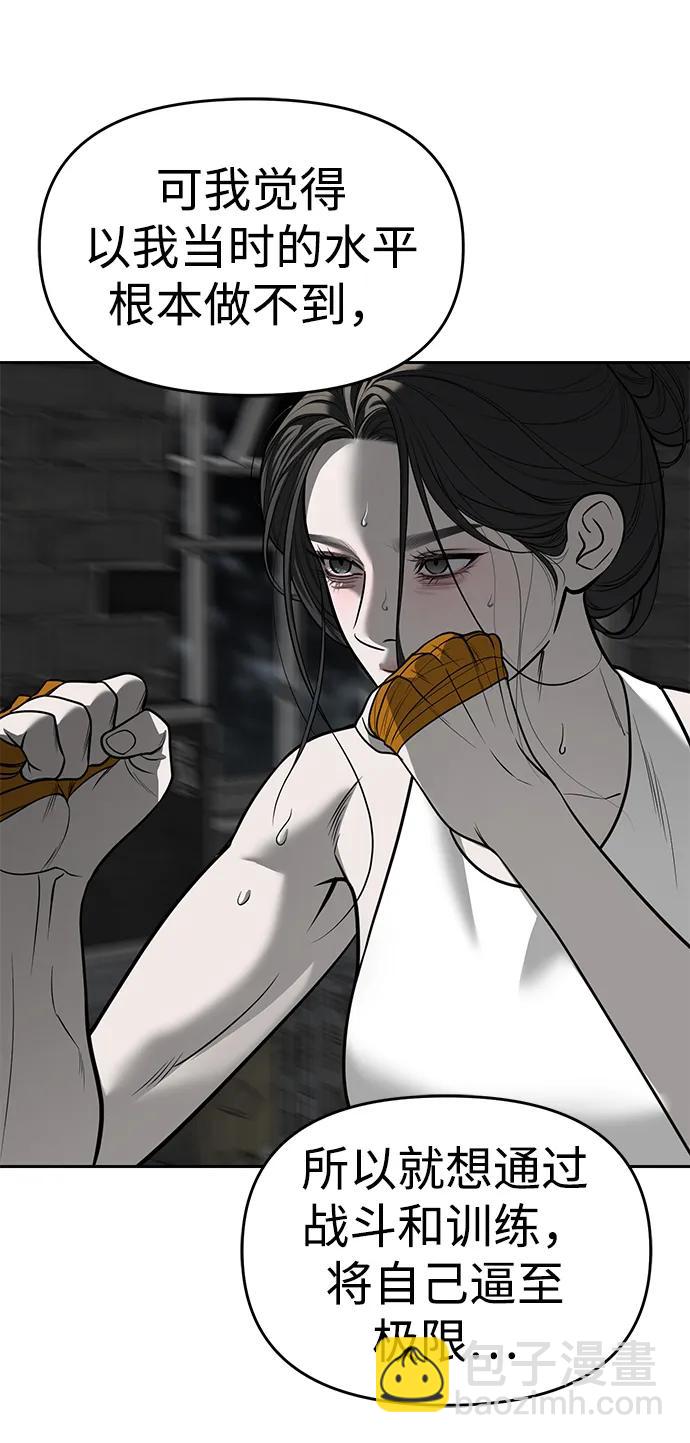 潛入！財閥學校 - 第81話(2/3) - 8