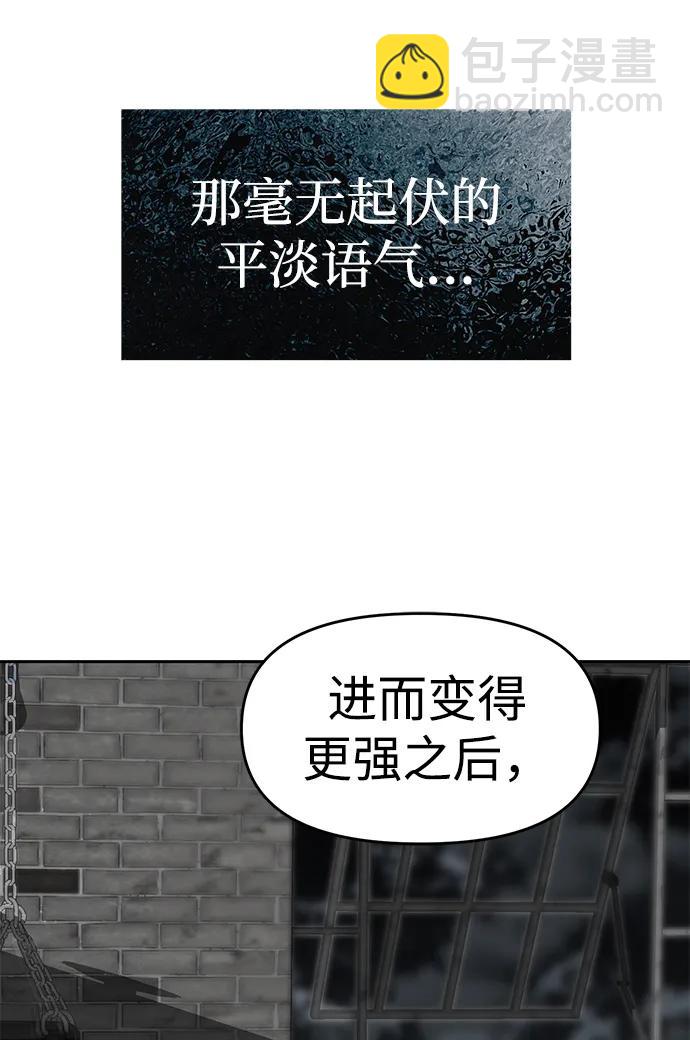 潛入！財閥學校 - 第81話(2/3) - 1