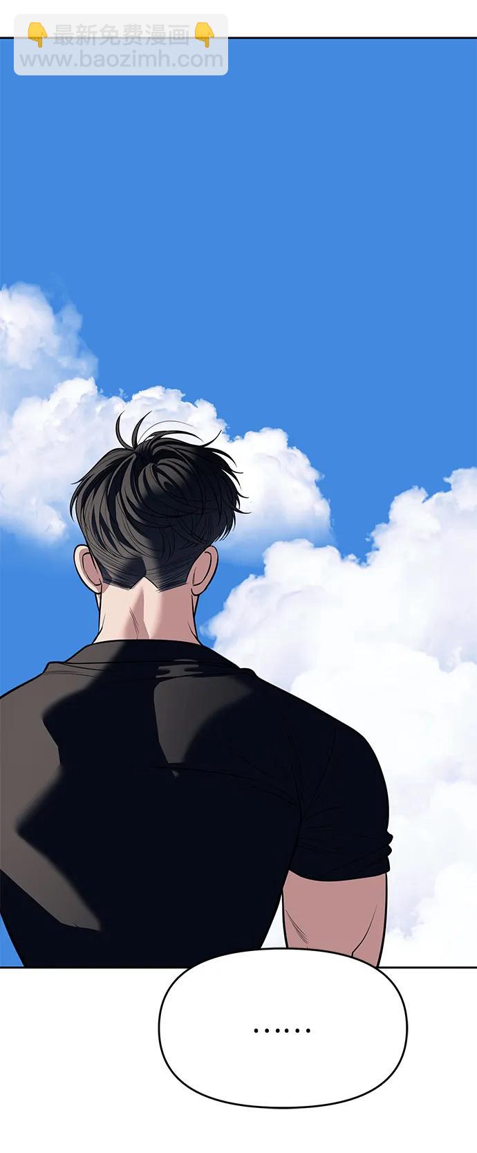 潛入！財閥學校 - 第81話(2/3) - 6