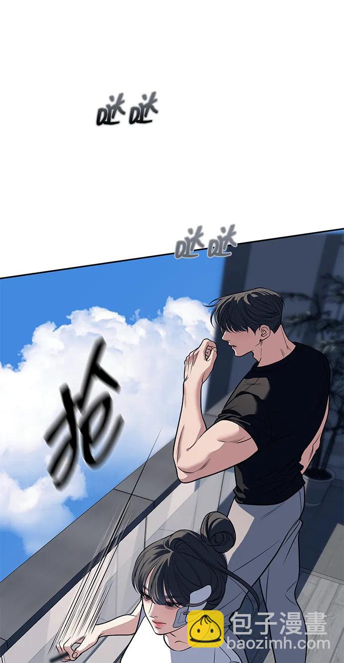 潛入！財閥學校 - 第81話(2/3) - 7