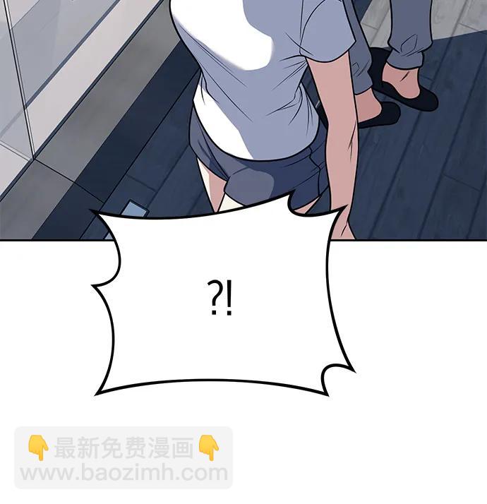 潛入！財閥學校 - 第81話(2/3) - 8