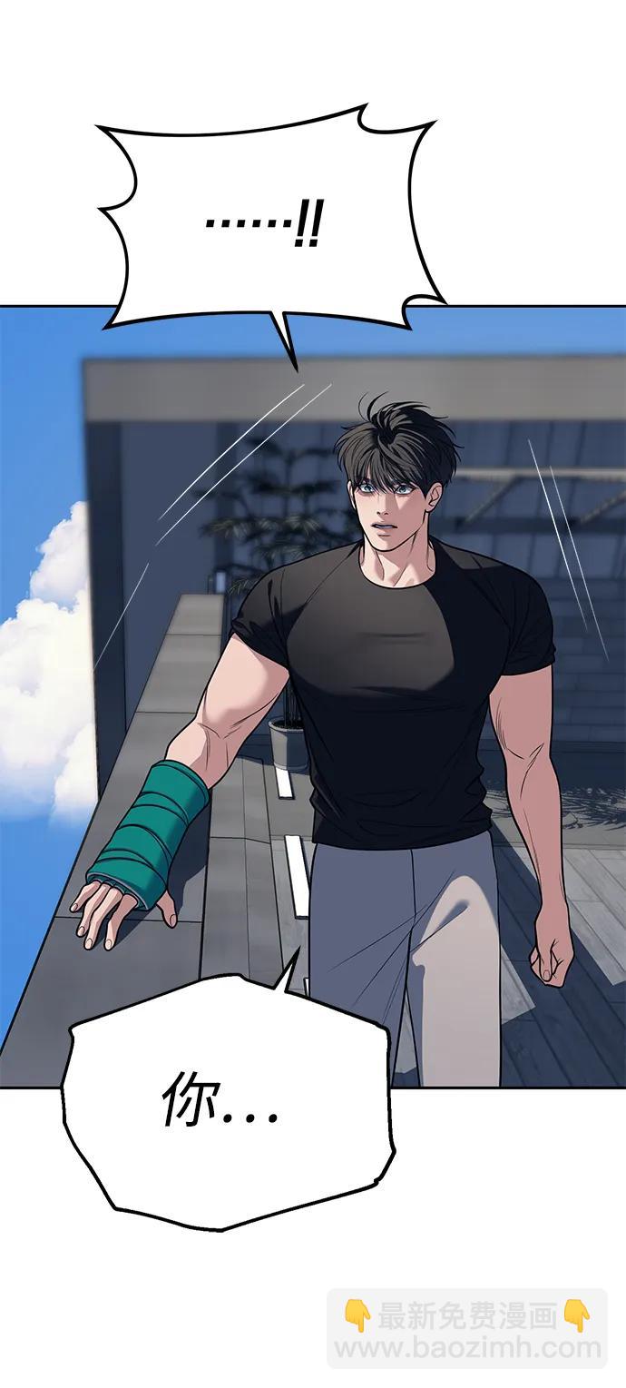 潛入！財閥學校 - 第81話(2/3) - 4