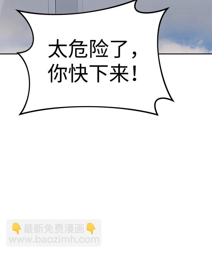 潛入！財閥學校 - 第81話(2/3) - 7