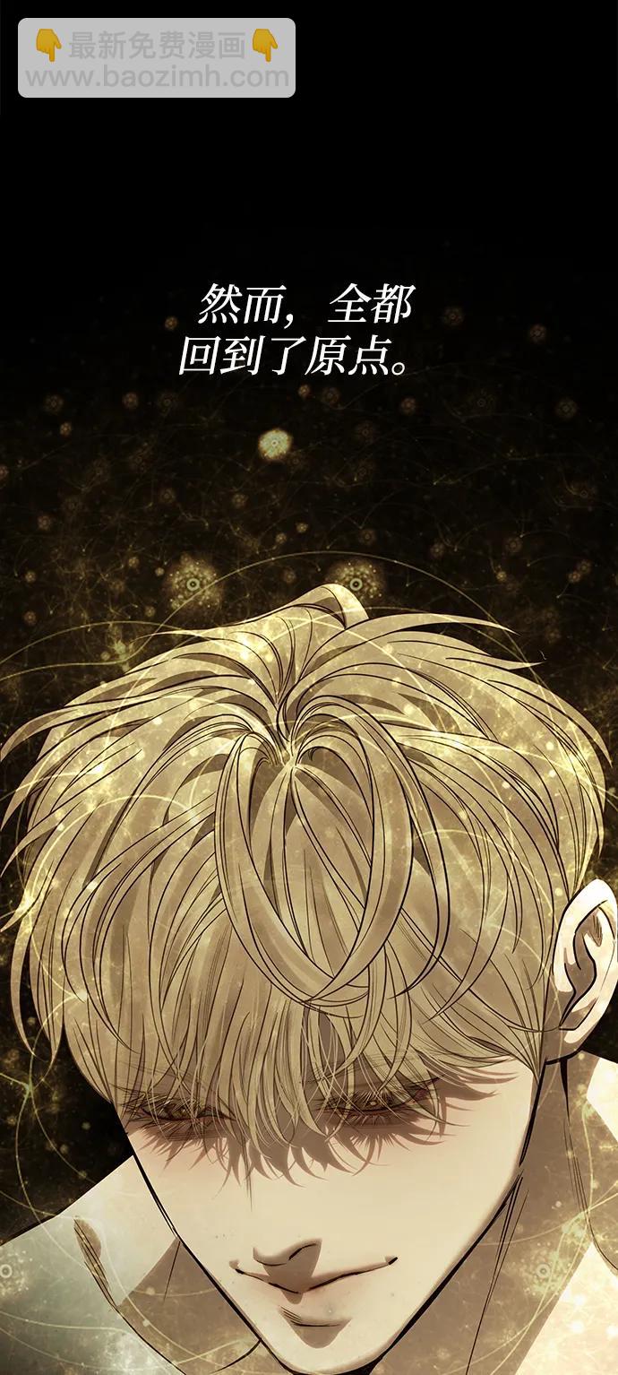 潛入！財閥學校 - 第83話(3/3) - 5