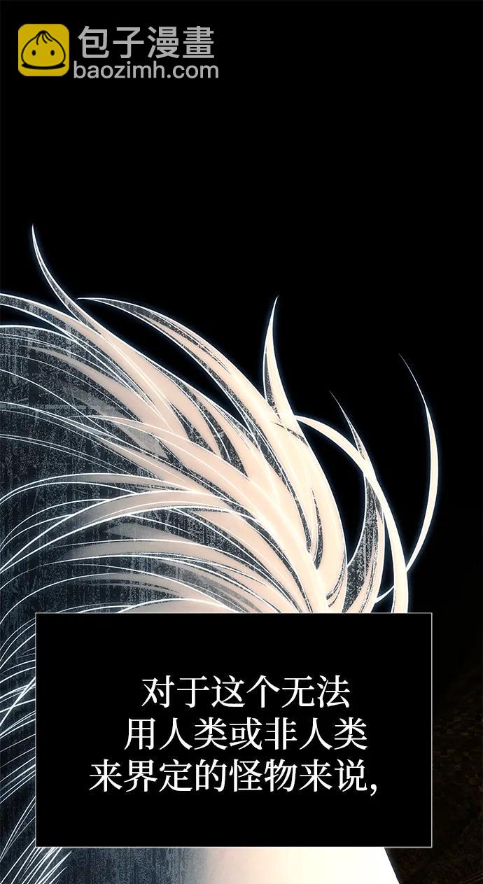 潛入！財閥學校 - 第83話(3/3) - 3