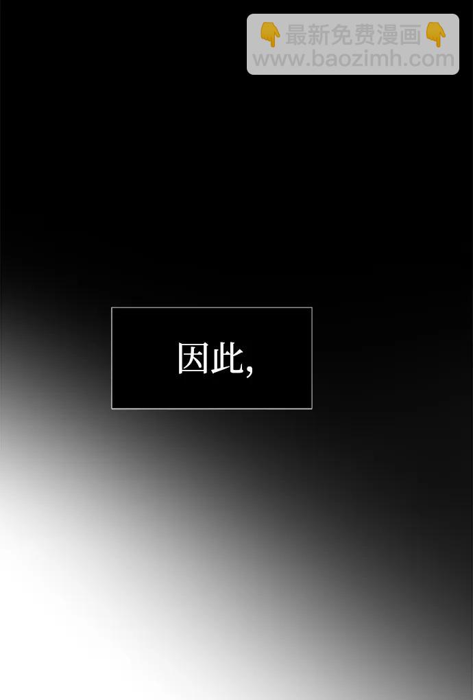 潛入！財閥學校 - 第83話(3/3) - 5