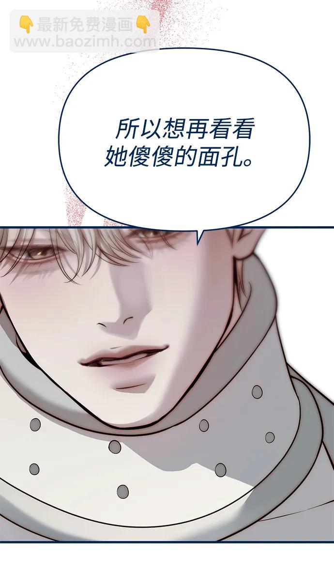 潛入！財閥學校 - 第83話(3/3) - 1