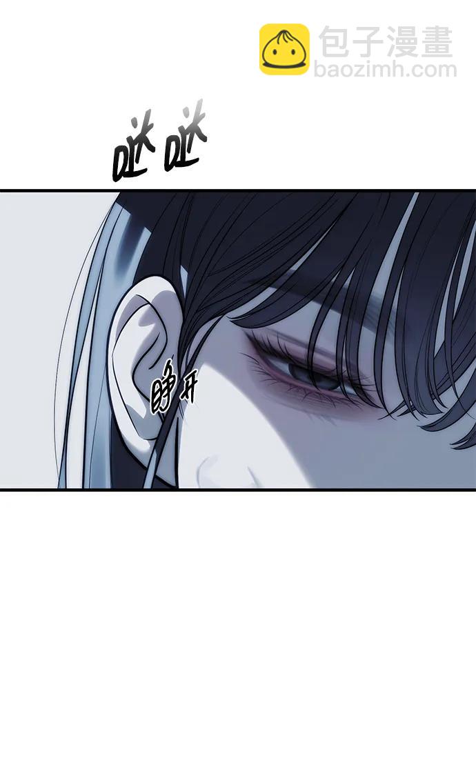 潛入！財閥學校 - 第83話(3/3) - 4