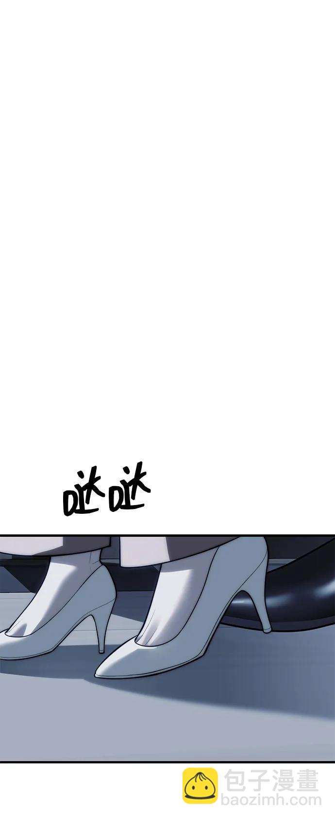 潛入！財閥學校 - 第83話(3/3) - 5