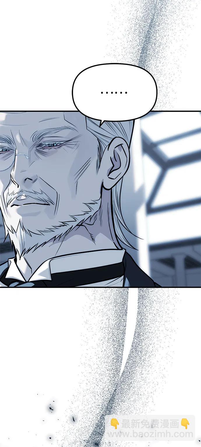 潛入！財閥學校 - 第83話(1/3) - 5