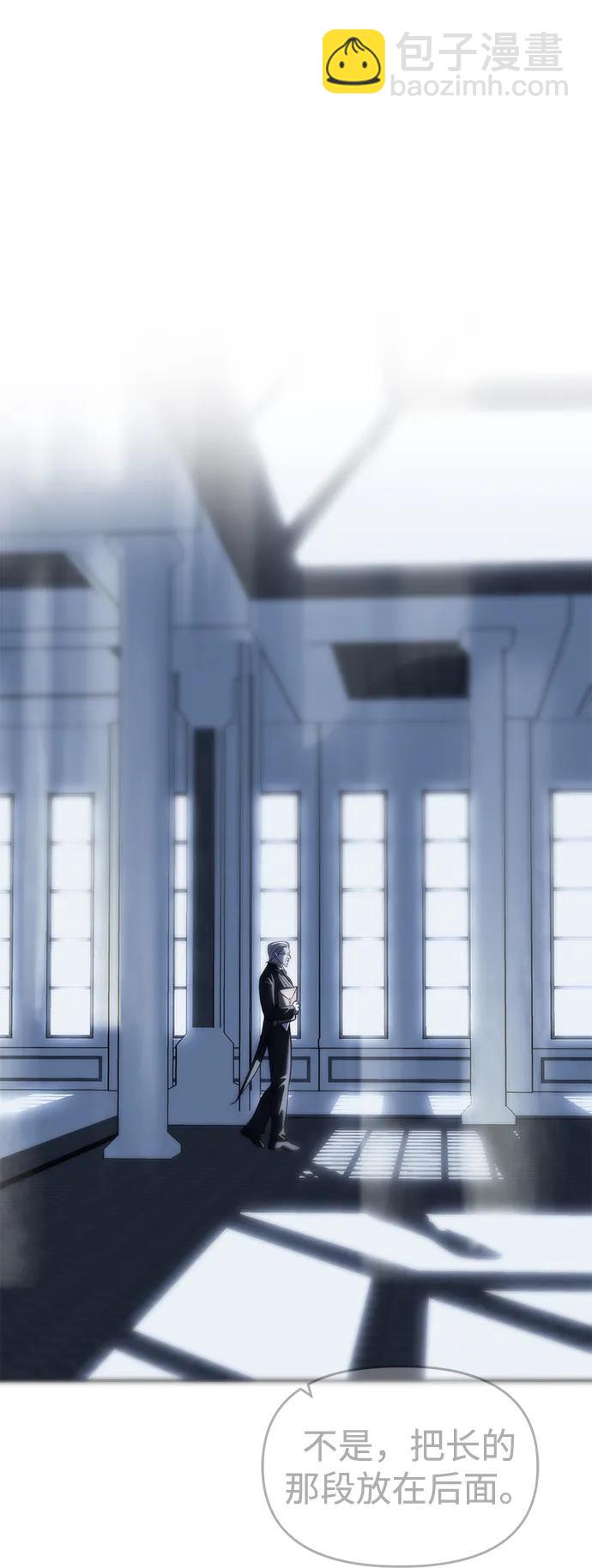 潛入！財閥學校 - 第83話(1/3) - 3