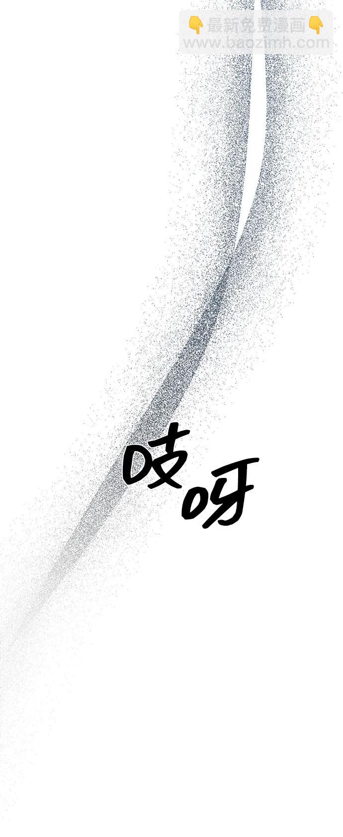 潛入！財閥學校 - 第83話(1/3) - 3