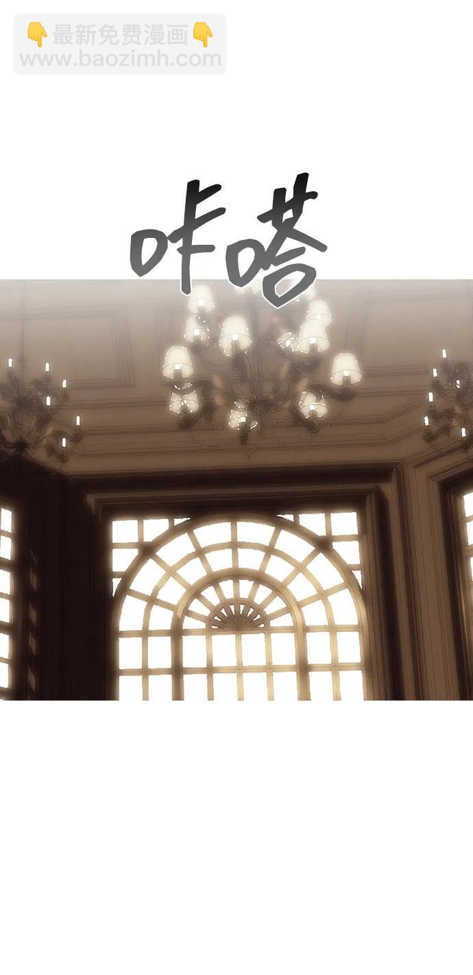 潛入！財閥學校 - 第83話(1/3) - 4