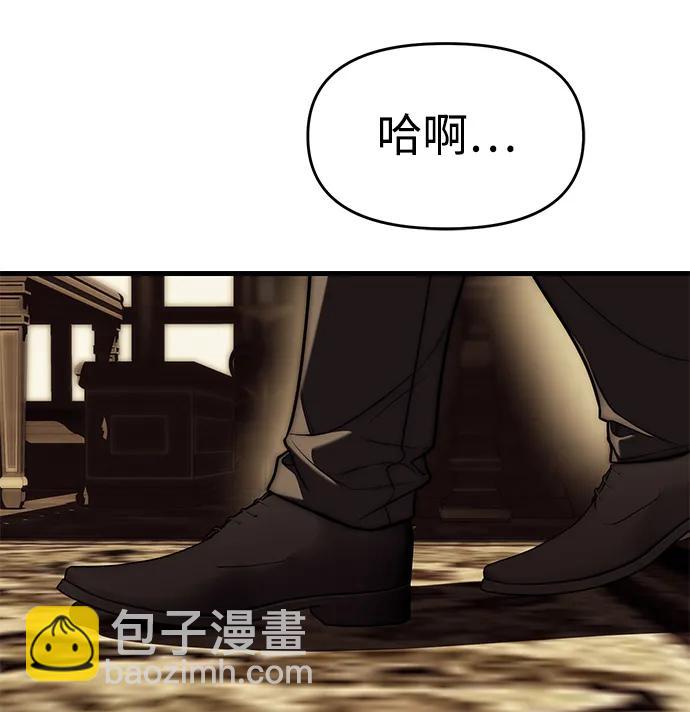 潛入！財閥學校 - 第83話(1/3) - 5