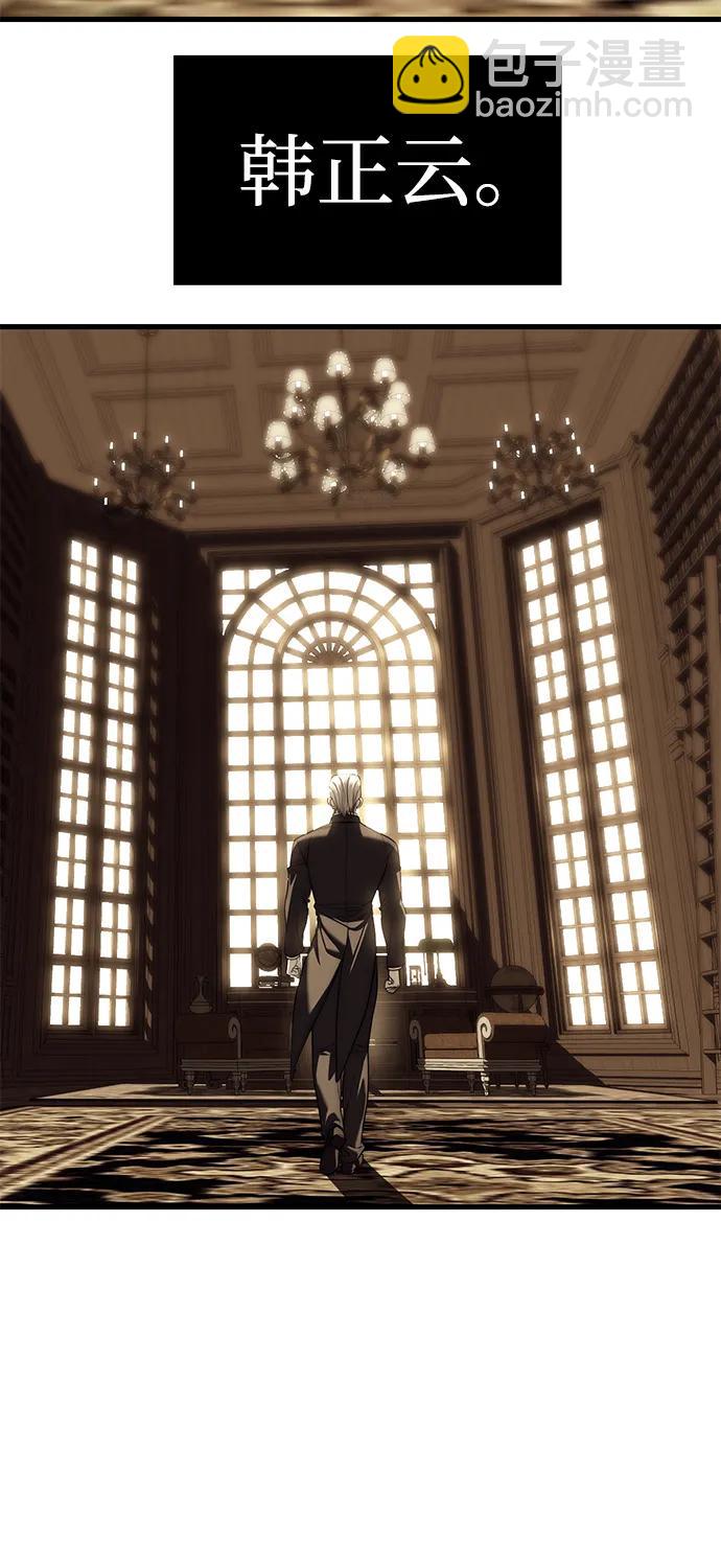 潛入！財閥學校 - 第83話(1/3) - 6