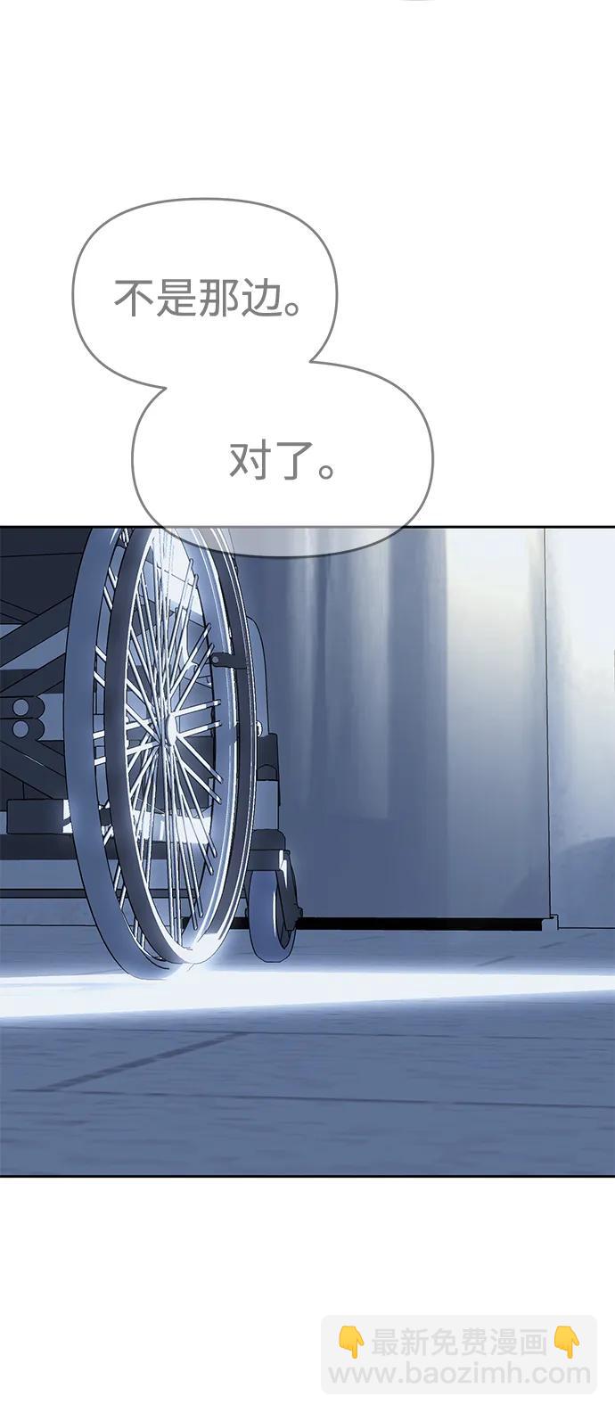 潛入！財閥學校 - 第83話(1/3) - 4