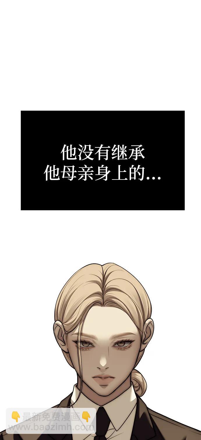 潛入！財閥學校 - 第83話(1/3) - 1