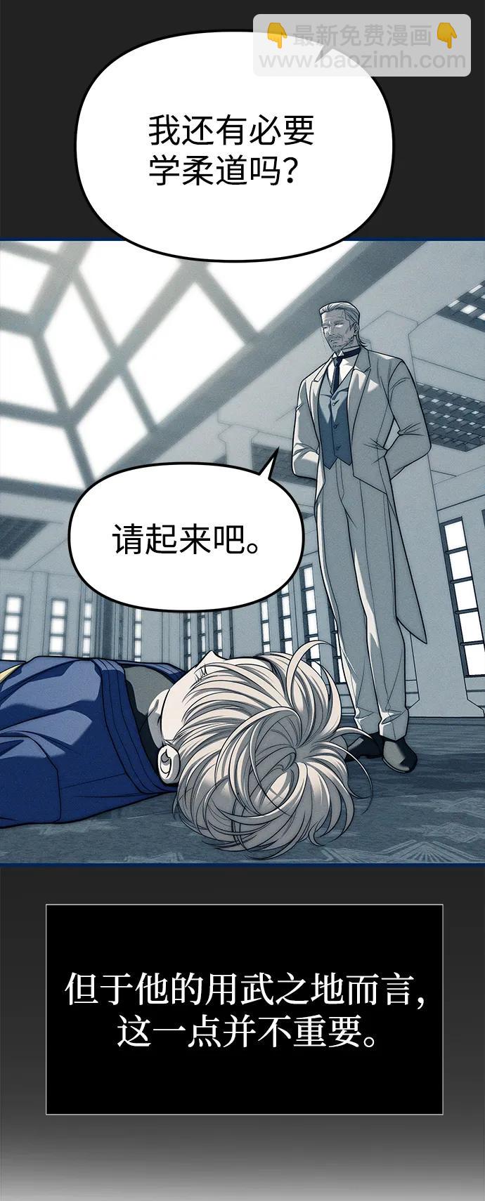 潛入！財閥學校 - 第83話(1/3) - 6