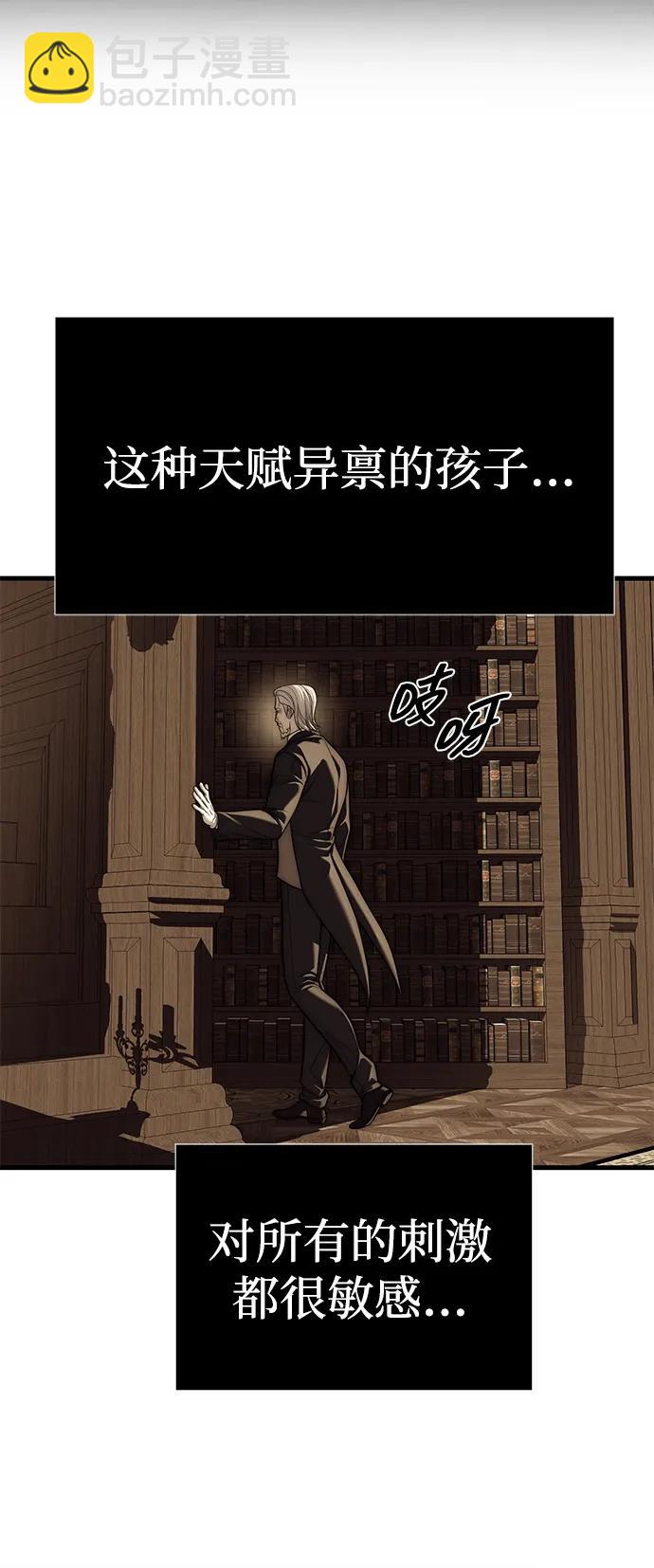 潛入！財閥學校 - 第83話(1/3) - 7