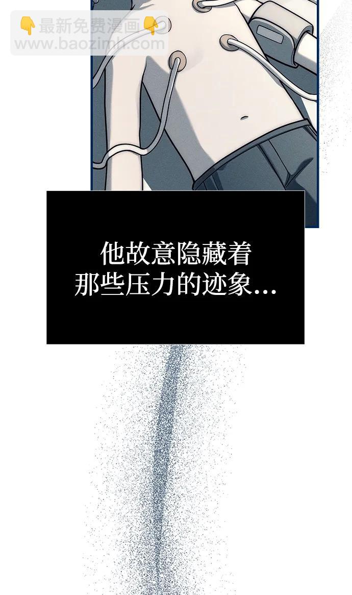 潛入！財閥學校 - 第83話(2/3) - 3