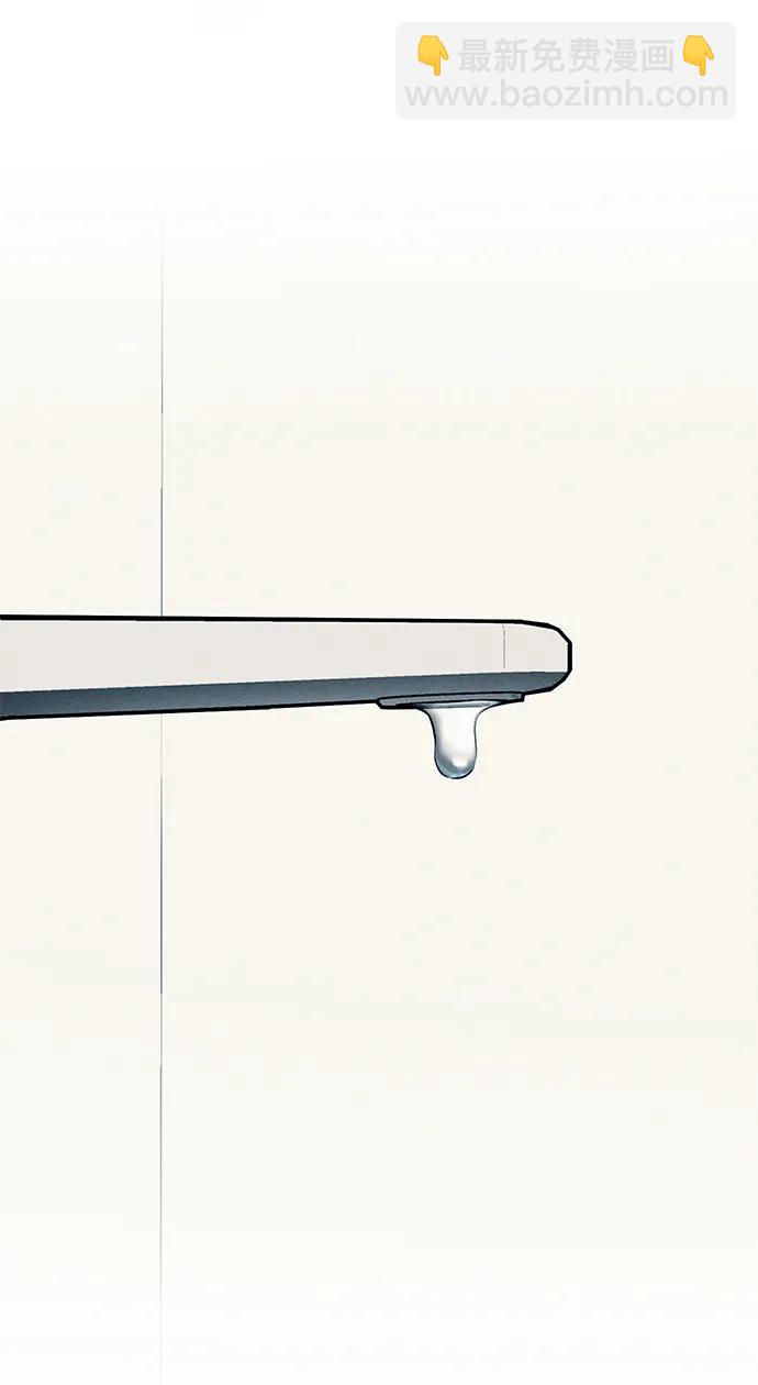 潛入！財閥學校 - 第83話(2/3) - 7