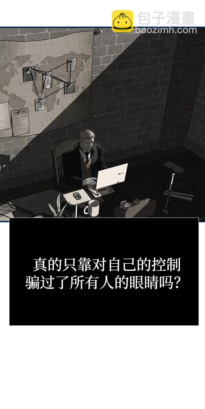 潛入！財閥學校 - 第83話(2/3) - 4