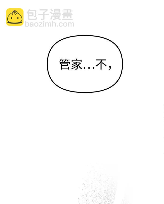 潛入！財閥學校 - 第83話(2/3) - 5