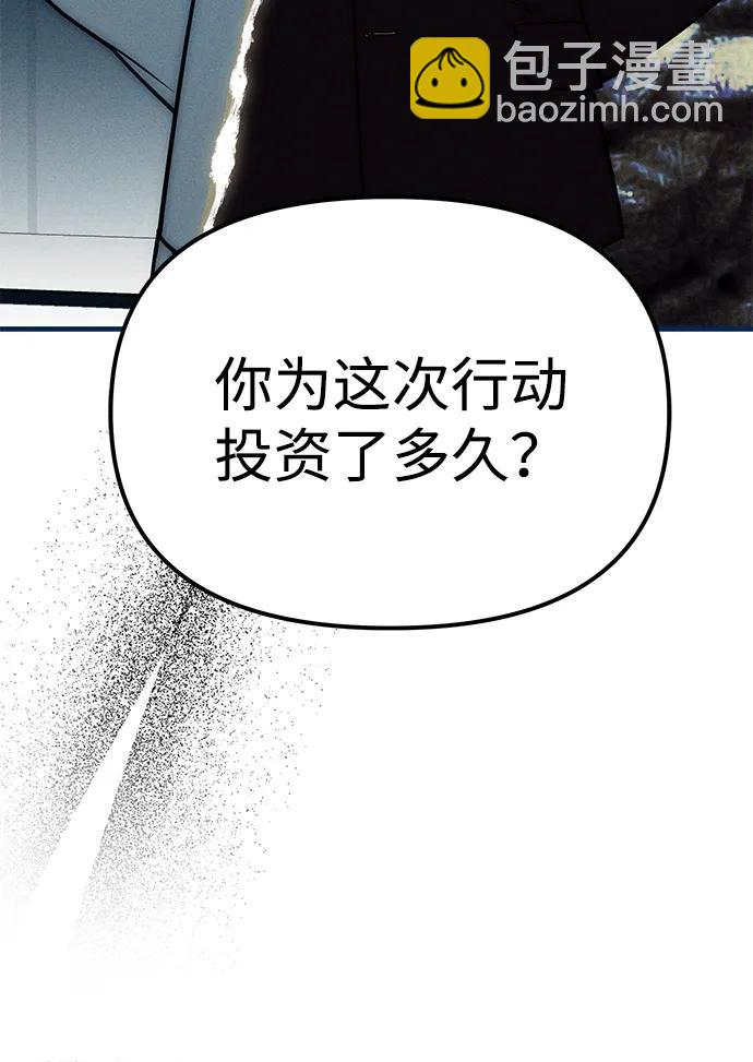 潛入！財閥學校 - 第83話(2/3) - 7