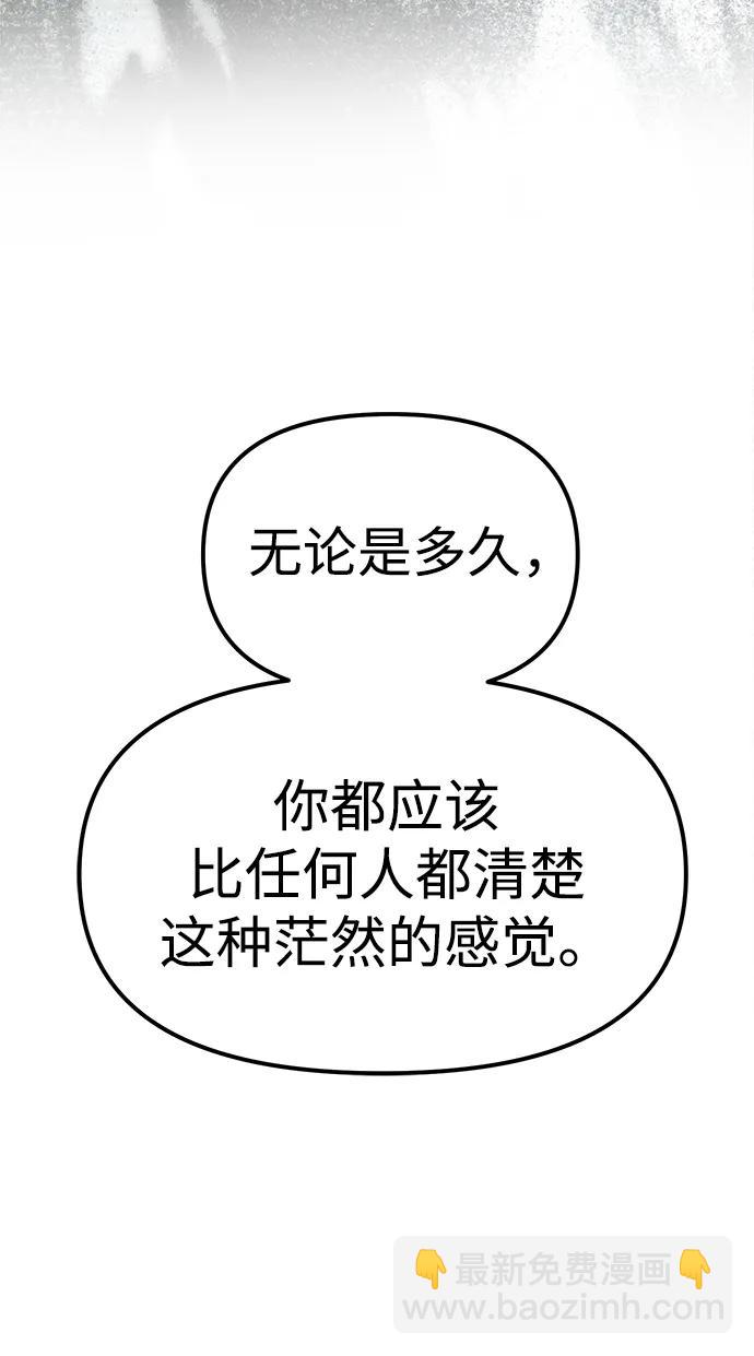 潛入！財閥學校 - 第83話(2/3) - 1