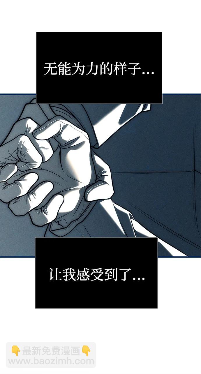 潛入！財閥學校 - 第83話(2/3) - 5