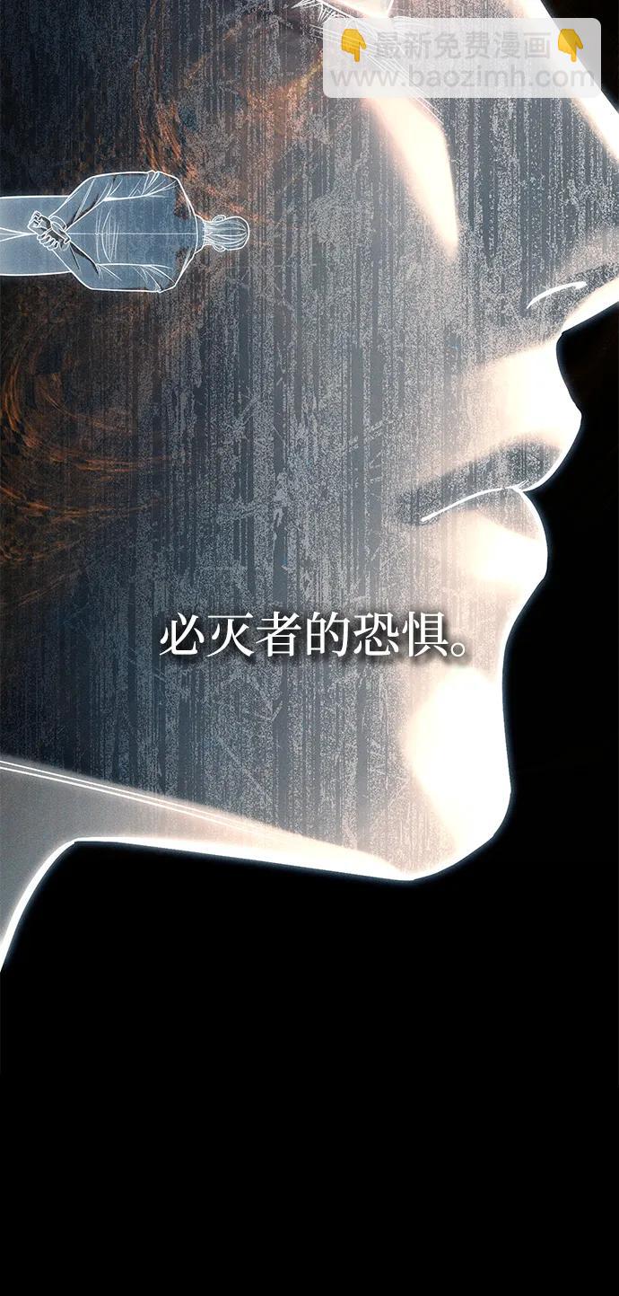 潛入！財閥學校 - 第83話(2/3) - 7