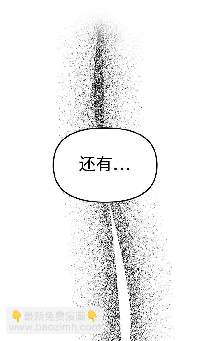 潛入！財閥學校 - 第83話(2/3) - 2