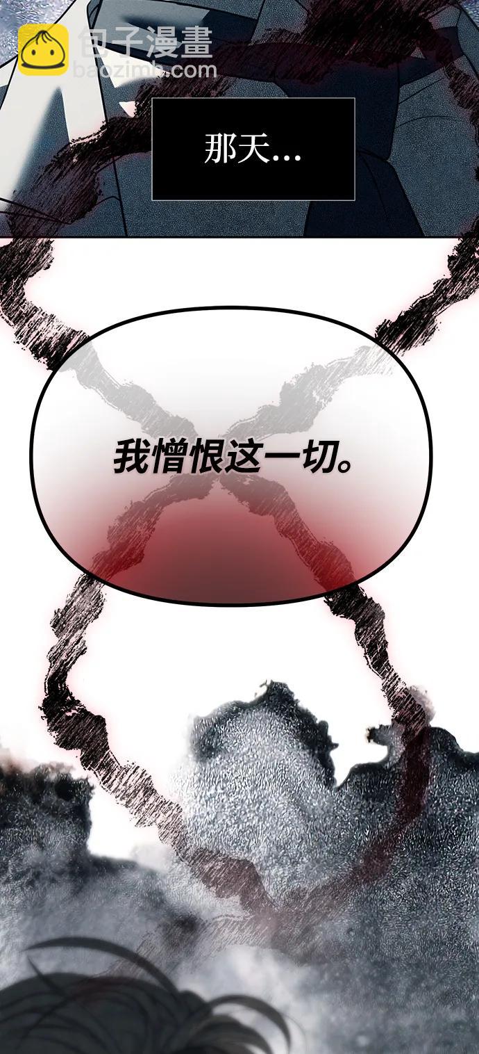 潛入！財閥學校 - 第83話(2/3) - 4