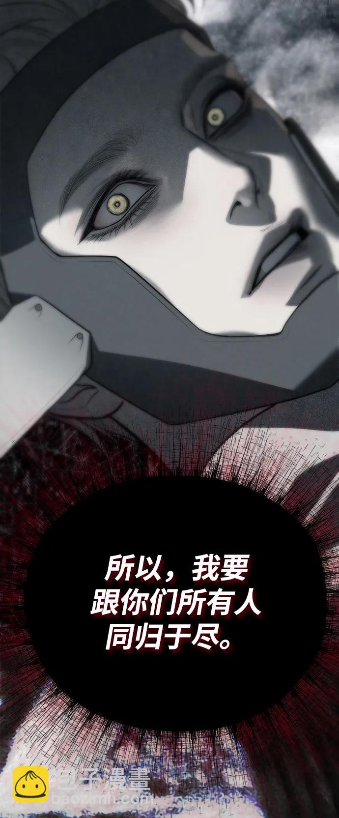 潛入！財閥學校 - 第83話(2/3) - 5