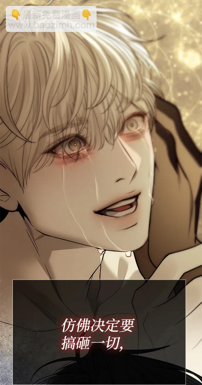 潛入！財閥學校 - 第83話(2/3) - 2