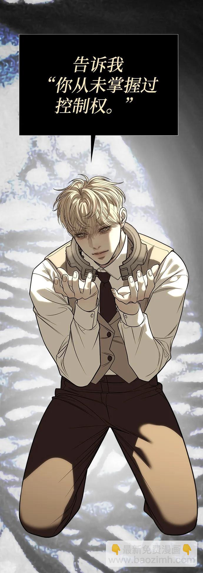 潛入！財閥學校 - 第83話(2/3) - 5