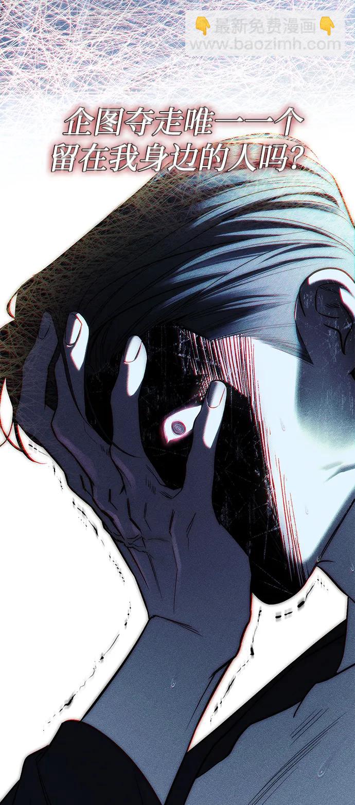 潛入！財閥學校 - 第85話(1/4) - 2