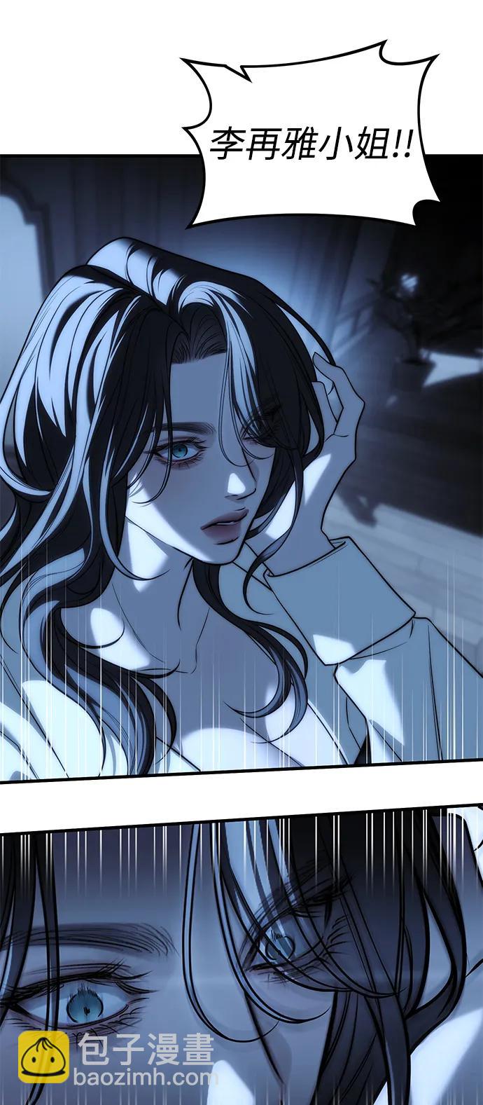 潛入！財閥學校 - 第85話(3/4) - 2