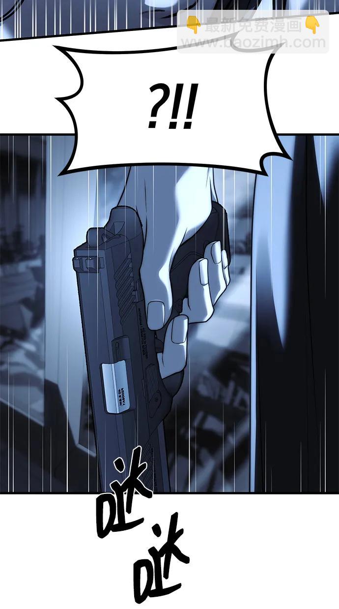 潛入！財閥學校 - 第85話(3/4) - 3