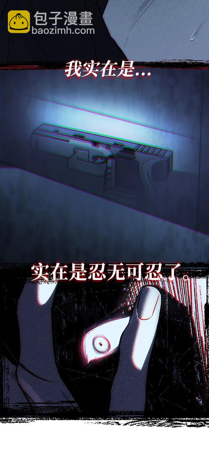 潛入！財閥學校 - 第85話(1/4) - 3