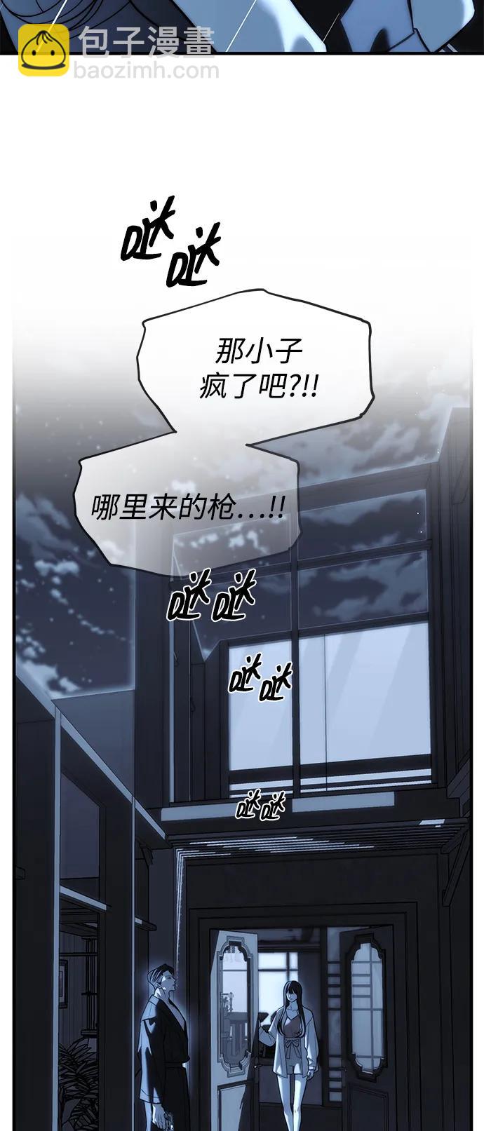 潛入！財閥學校 - 第85話(3/4) - 6