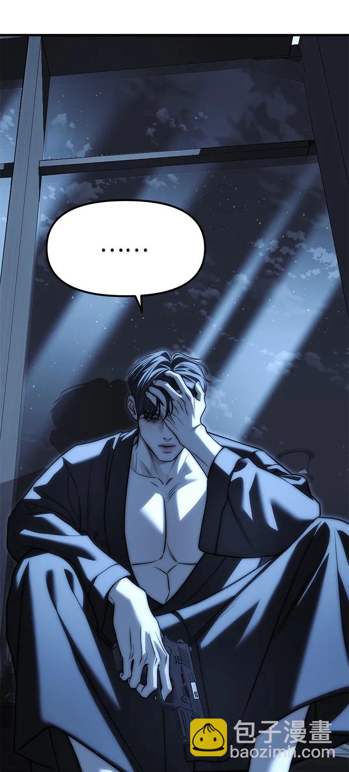 潛入！財閥學校 - 第85話(3/4) - 1