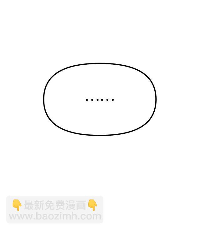 潛入！財閥學校 - 第85話(3/4) - 5