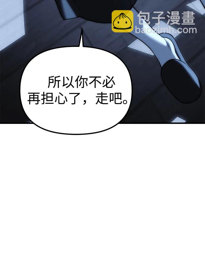 潛入！財閥學校 - 第85話(3/4) - 7