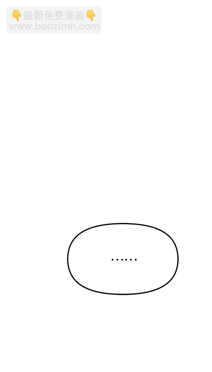 潛入！財閥學校 - 第85話(3/4) - 8