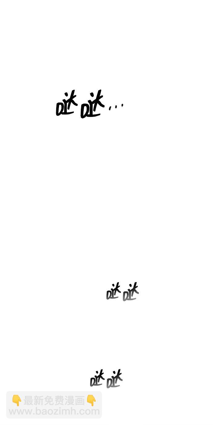 潛入！財閥學校 - 第85話(3/4) - 4