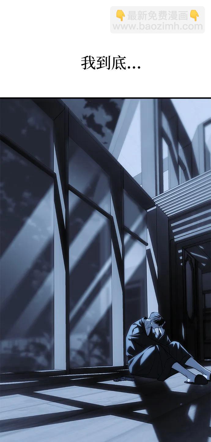 潛入！財閥學校 - 第85話(3/4) - 7