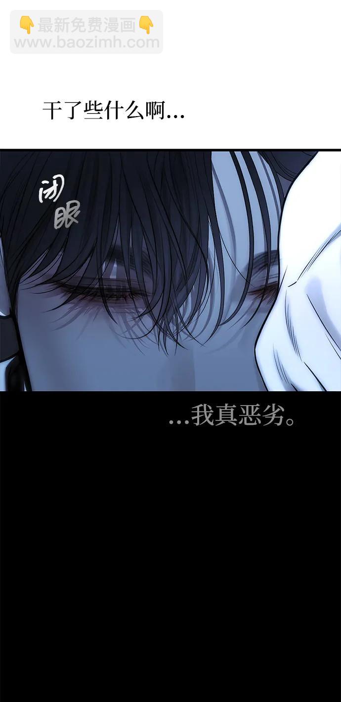 潛入！財閥學校 - 第85話(3/4) - 2