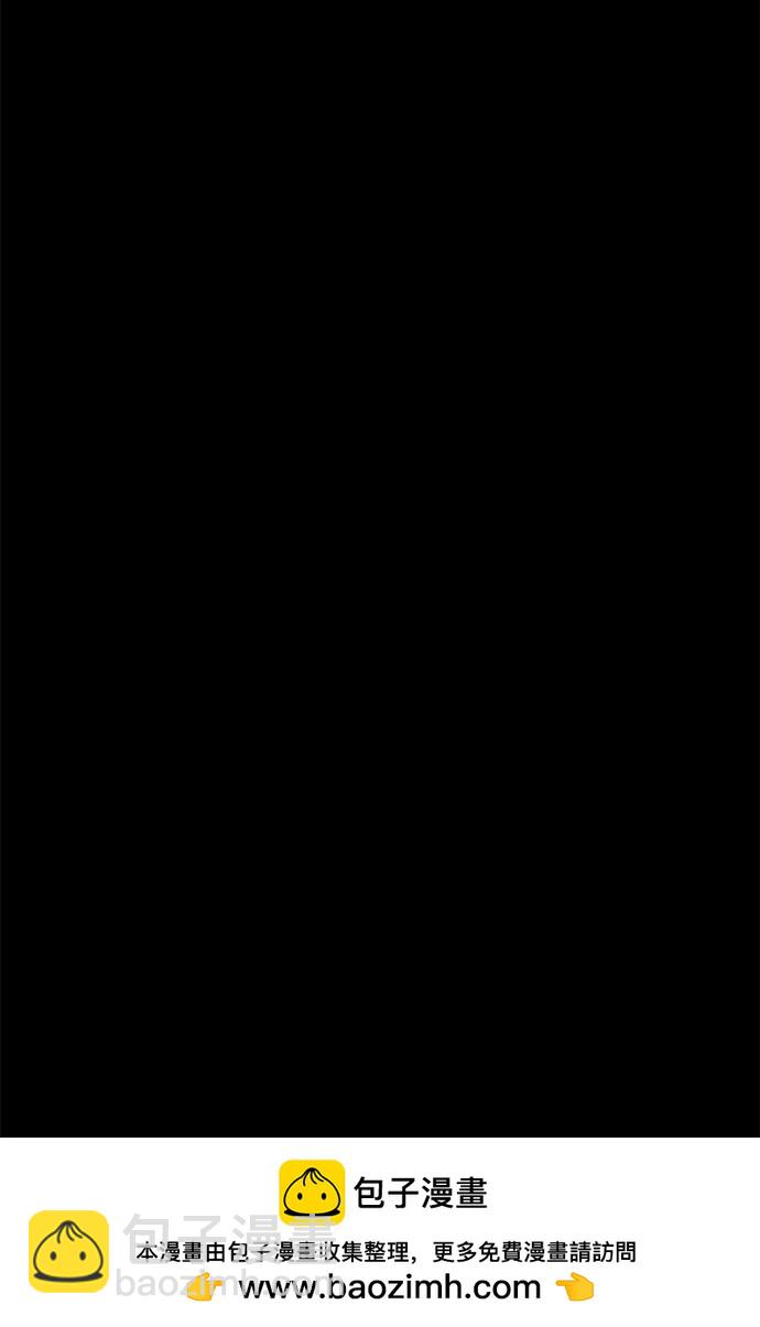 潛入！財閥學校 - 第85話(3/4) - 6